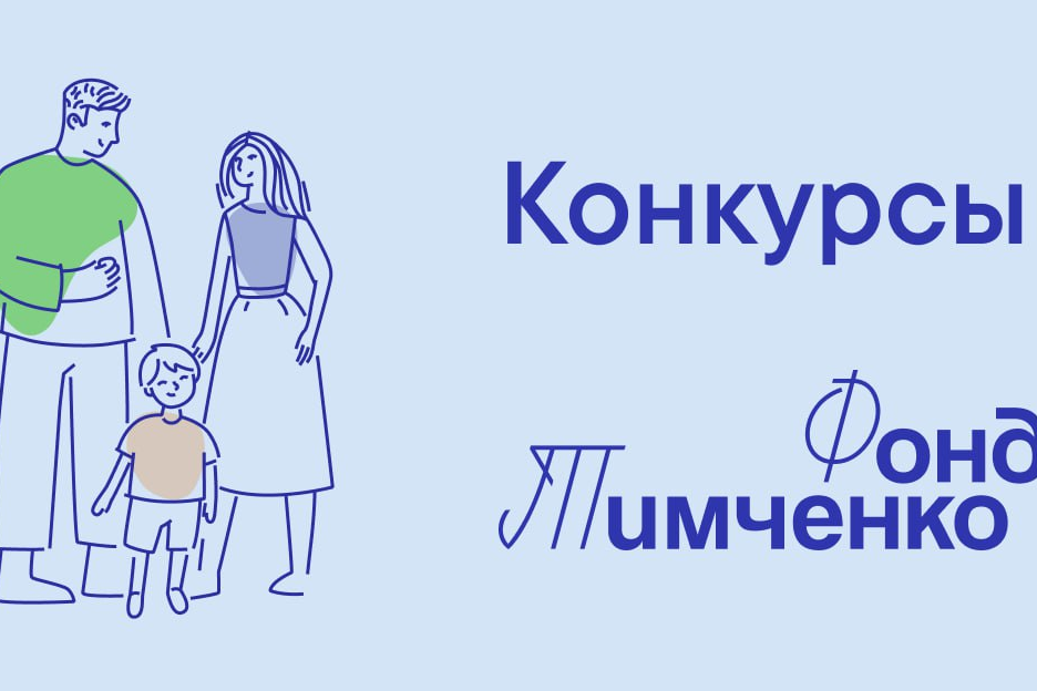 Сила внимания тимченко. Сила внимания конкурс фонд тимченко. Фонд тимченко сила внимания. Сила внимания тимченко. Забота о пожилых людях.